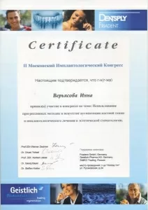 Верьясова Инна Владимировна