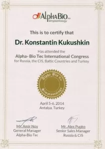 Кукушкин Константин Николаевич