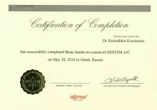 Кукушкин Константин Николаевич