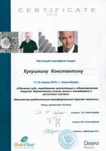 Кукушкин Константин Николаевич