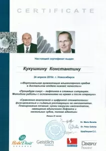 Кукушкин Константин Николаевич