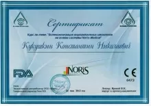 Кукушкин Константин Николаевич