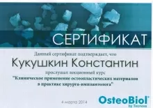 Кукушкин Константин Николаевич