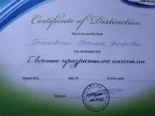 Беньковская Светлана Григорьевна