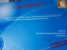 Беньковская Светлана Григорьевна