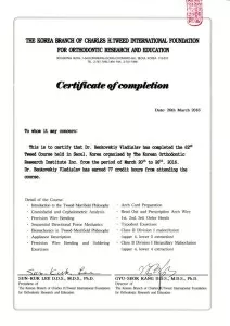 Беньковский Владислав Вячеславович