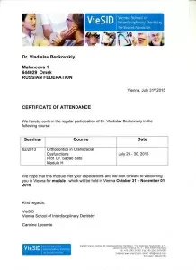 Беньковский Владислав Вячеславович