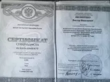 Пилипенко Виктор Николаевич