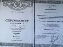 Мезин Евгений Андреевич