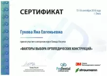 Колесник Яна Евгеньевна