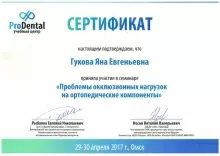 Колесник Яна Евгеньевна