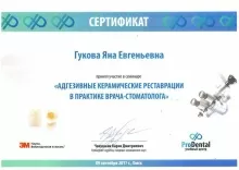 Колесник Яна Евгеньевна