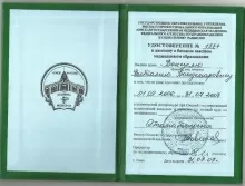 Венцель Виталий Вольдемарович