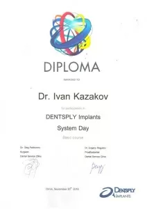 Казаков Иван Александрович