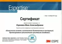 Корнеева Инна Александровна