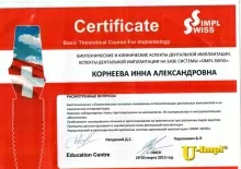 Корнеева Инна Александровна