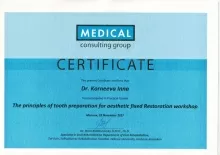 Корнеева Инна Александровна