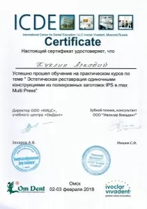 Куклин Аркадий Алексеевич