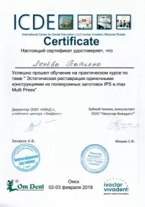 Усатенко Татьяна Сергеевна