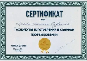 Лунёва Татьяна Сергеевна