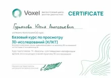 Гурьянова Юлия Анатольевна