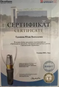 Гурьянова Юлия Анатольевна