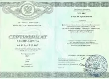 Орлянд Георгий Аркадьевич