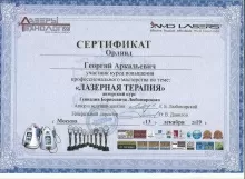 Орлянд Георгий Аркадьевич