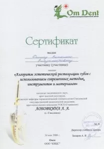 Демин Виталий Владимирович