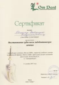 Демин Виталий Владимирович