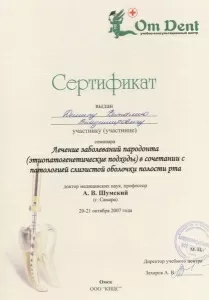 Демин Виталий Владимирович