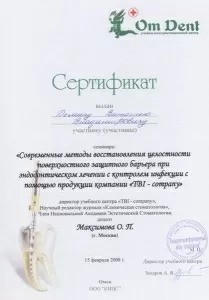 Демин Виталий Владимирович