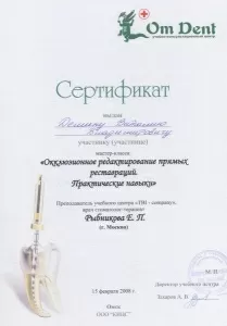 Демин Виталий Владимирович