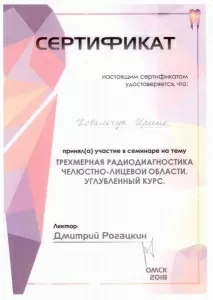 Ковальчук Ирина Николаевна