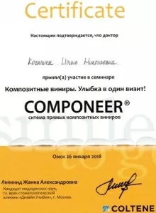 Ковальчук Ирина Николаевна