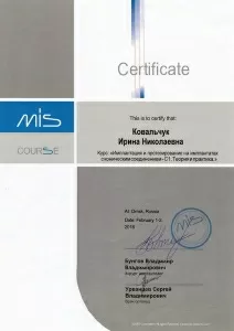 Ковальчук Ирина Николаевна