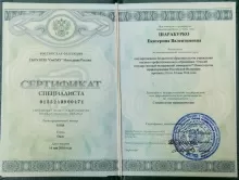 Шарабурко Екатерина Валентиновна