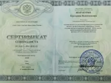 Шарабурко Екатерина Валентиновна