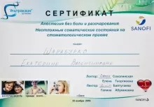 Шарабурко Екатерина Валентиновна