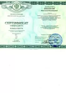 Шишлевский Константин Владимирович