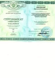 Шишлевский Константин Владимирович