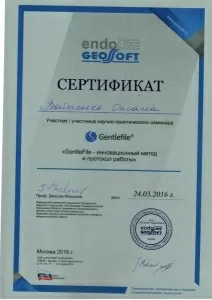 Войтенко Оксана Михайловна