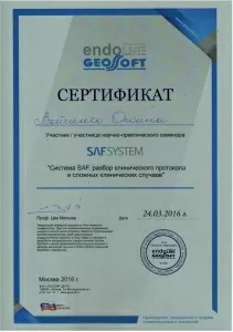 Войтенко Оксана Михайловна