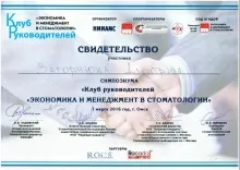 Загорнюк Дмитрий Павлович