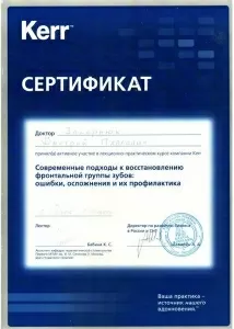 Загорнюк Дмитрий Павлович