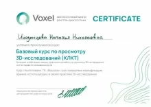 Иноземцева Наталья Николаевна