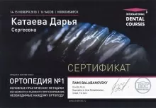 Катаева Дарья Сергеевна