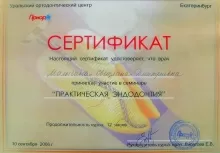 Малыгина Светлана Дмитриевна