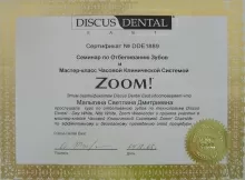 Малыгина Светлана Дмитриевна