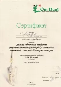 Суворова Валерия Николаевна